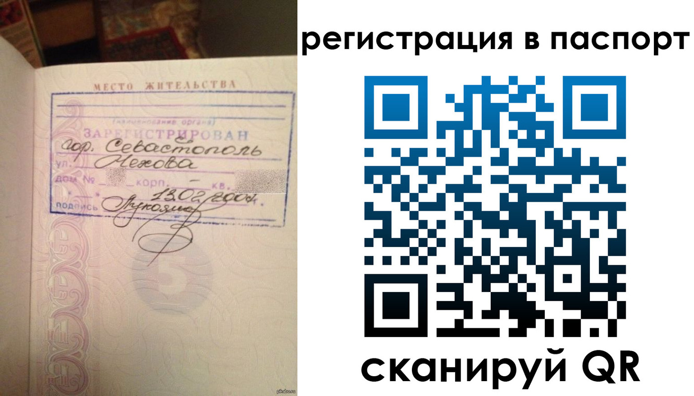 прописка для военкомата в Новоаннинском