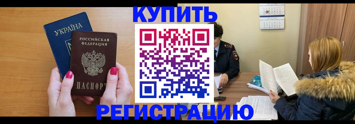 миграционный учет в Новоаннинском