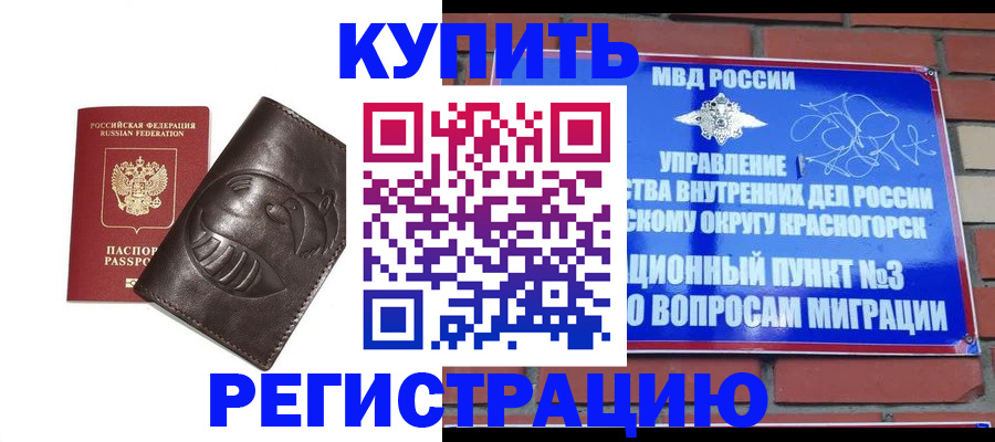 прописка в квартире в Новоаннинском