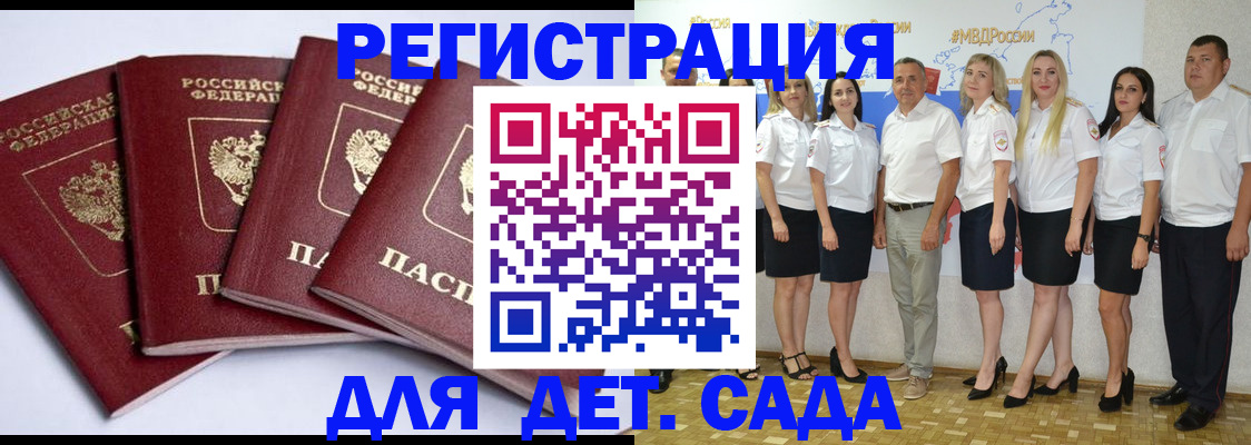 временная регистрация гарантия в Новоаннинском